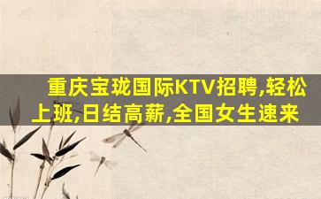青海酒吧招聘